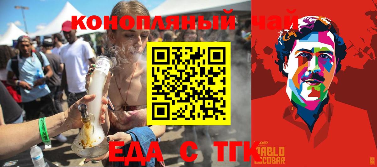 Canna-Cookies марихуана  Вход с VPN  Рубцовск 
