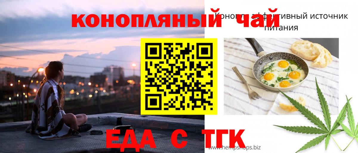 Cannafood конопля Рубцовск