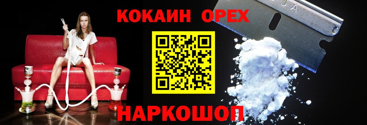 COCAIN Эквадор  Вход с VPN  Рубцовск  Cocaine Эквадор 