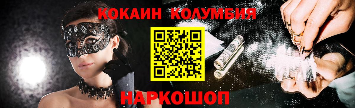 Cocaine FishScale Рубцовск