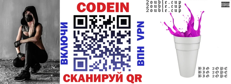 hydra как зайти  Рубцовск  Кодеин Purple Drank 