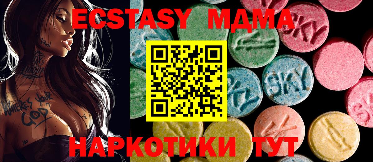 ЭКСТАЗИ  Вход с VPN  Рубцовск  Ecstasy диски  Экстази mix 
