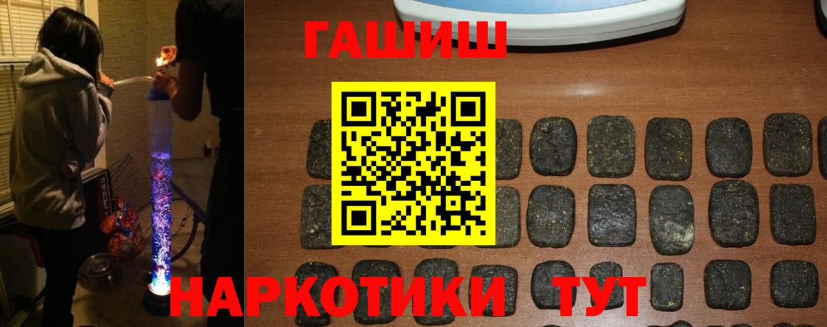 ГАШИШ гашик  Гашиш  Вход с VPN  закладка  ГАШИШ 40% ТГК  Рубцовск 