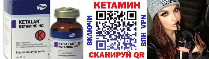 наркота ОМГ ОМГ вход Кетамин VHQ Рубцовск