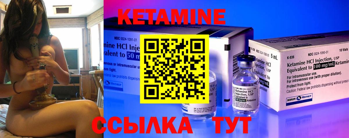 mega зеркало  Кетамин VHQ  Вход с VPN  КЕТАМИН VHQ  Рубцовск 