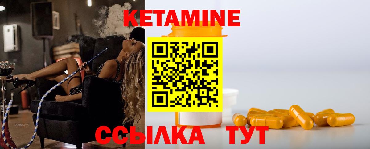 Кетамин VHQ Рубцовск