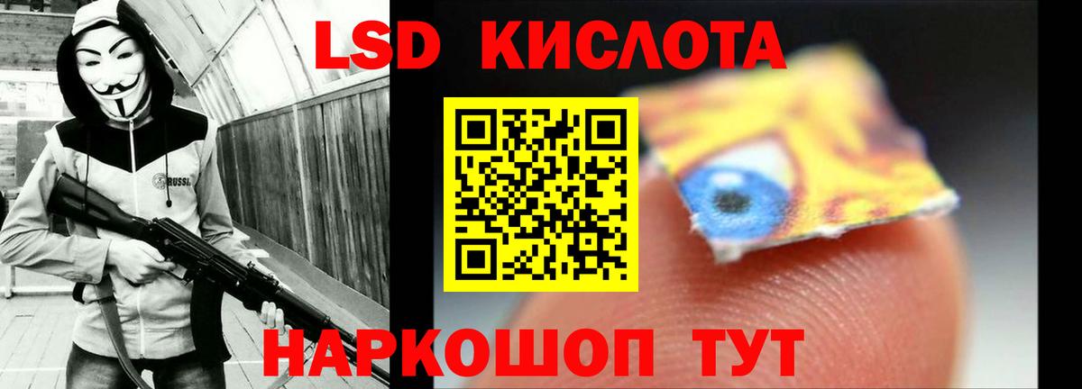 LSD-25 экстази ecstasy  Вход с VPN  Рубцовск 