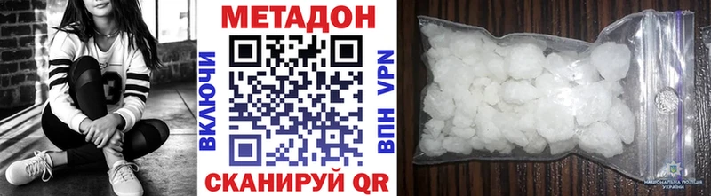 МЕТАДОН methadone  Рубцовск 