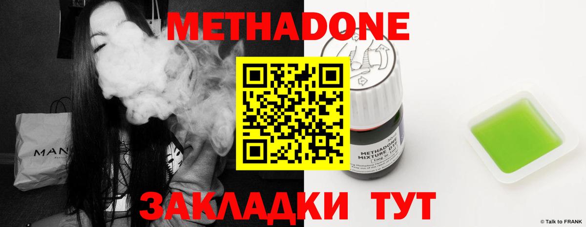 Рубцовск  Метадон мёд  Вход с VPN 