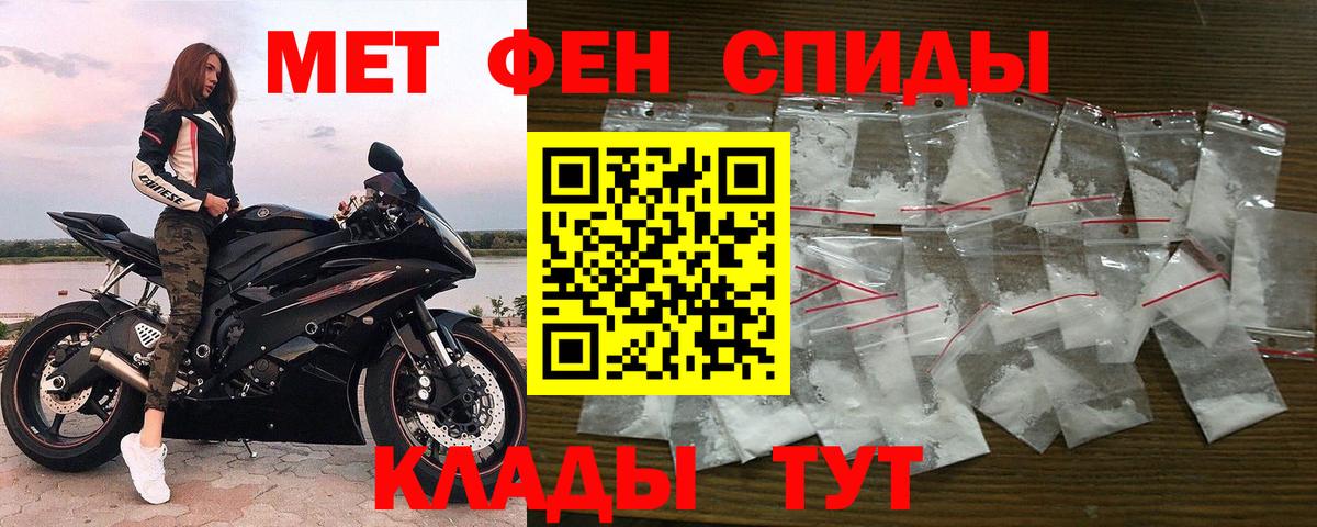 Первитин Декстрометамфетамин 99.9% Рубцовск