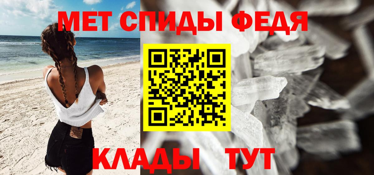 Первитин кристалл  Первитин кристалл  Рубцовск  Вход с VPN 