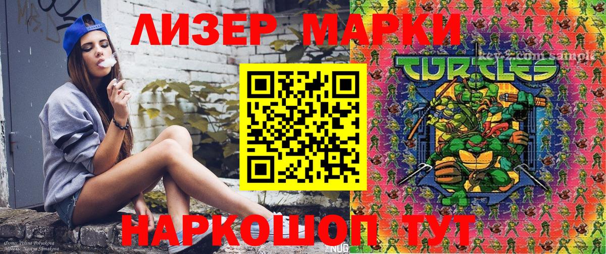 Марки NBOMe 1500мкг  Марки NBOMe 1500мкг  Вход с VPN  Рубцовск 