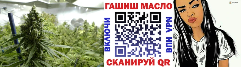 ТГК гашишное масло  Рубцовск 