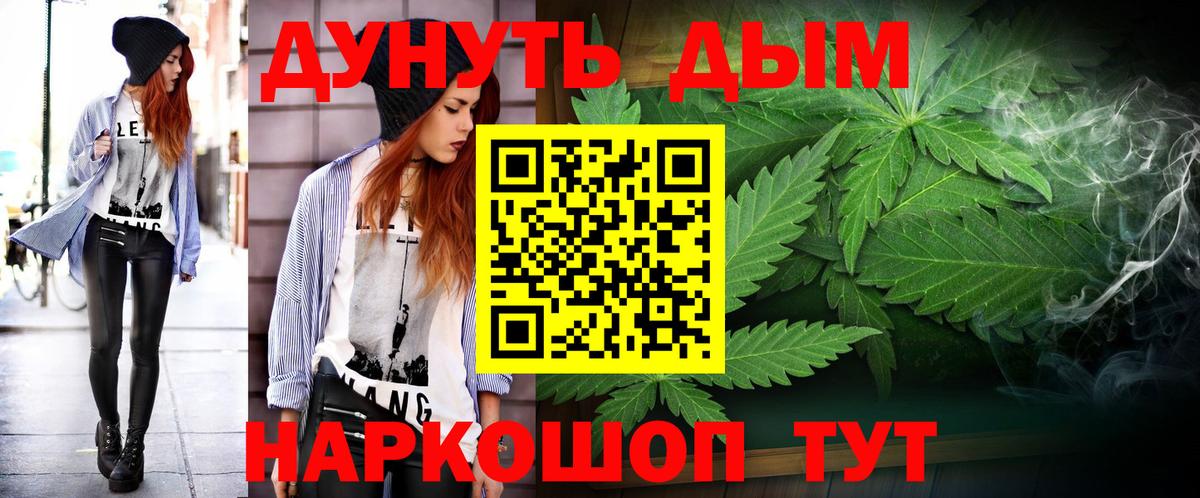 Каннабис AK-47 Рубцовск